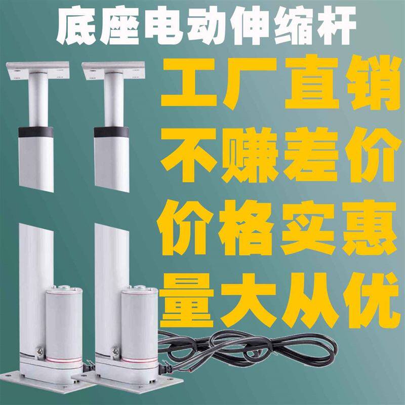 12/24v上下平底座电动推杆伸缩杆升降器微小h型直流电机定制大推