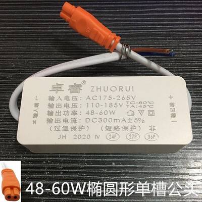 卓睿直发光平板灯驱动4050W 4860W恒流变压器整流器电源配