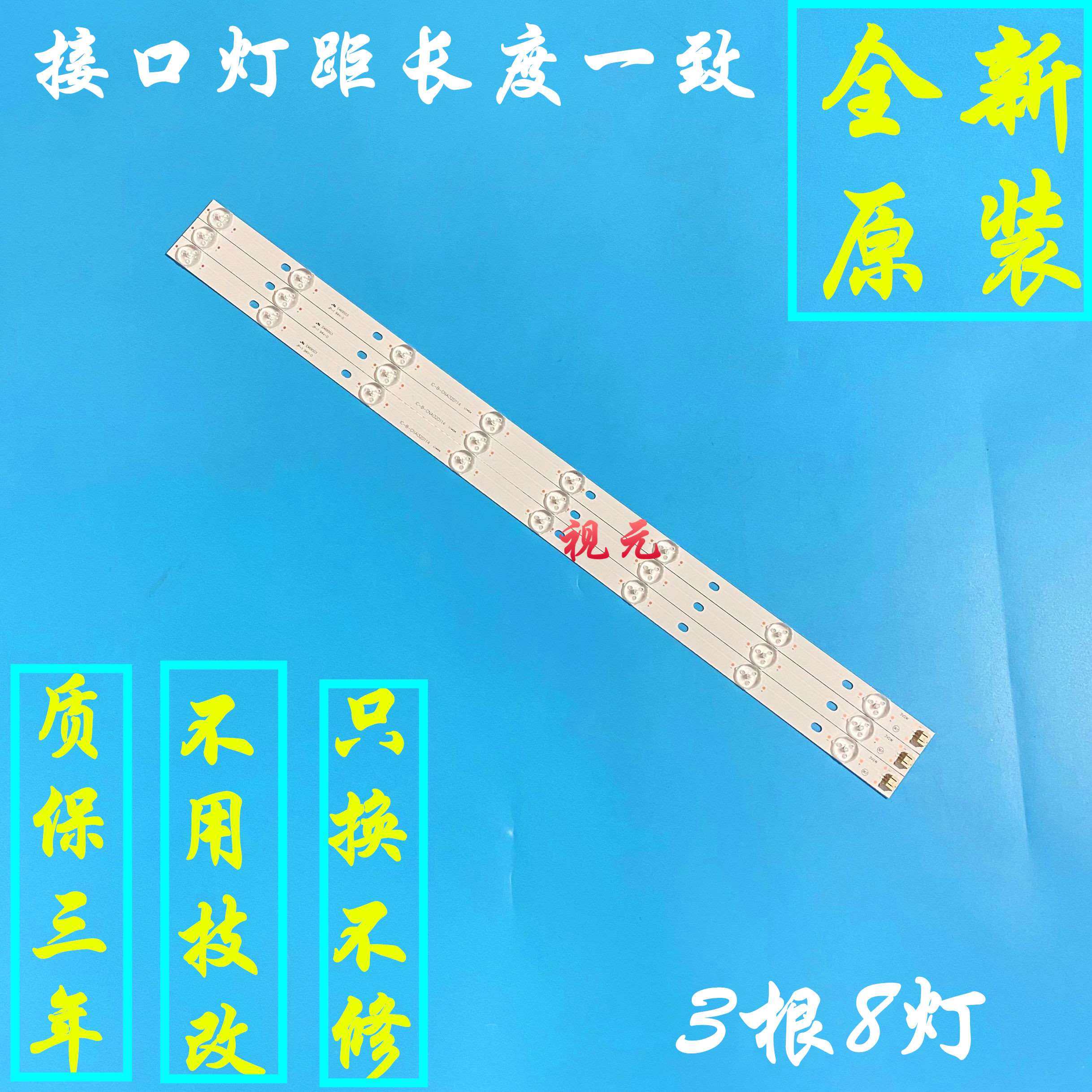 清同方lc_032t290灯条32l寸液晶电视le d通用灯条华 配好线一套发