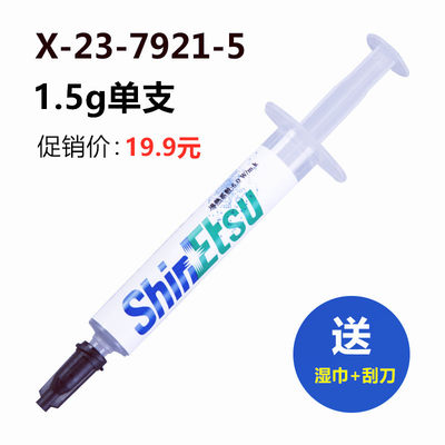 导热导日膏本散导热硅脂热硅脂笔记本7cpu电脑显卡5g热921