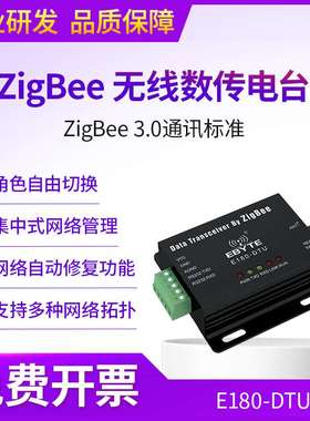 ZgBee23台0S无线i模块24明传输工业级数G传电R48532大透功率