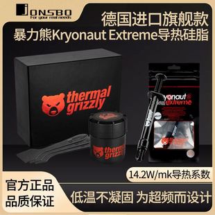 Thermal Grizzly暴力熊KE笔记本显卡电脑cUpu硅脂笔记本散热导热