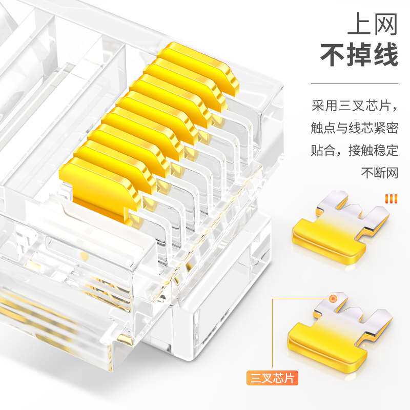 山泽SJ610个 类工程级网水络晶接头8P8C电脑网线六头1000盒怎么样,好用不?