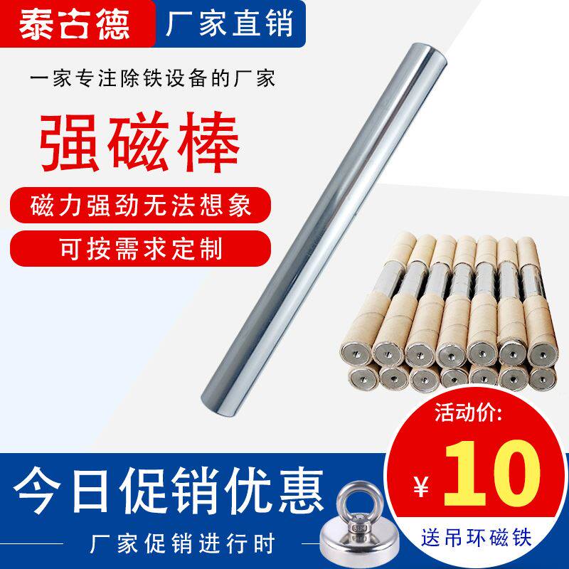 磁棒强力磁棒高性能超强磁铁棒10000高斯g强磁磁力棒不锈钢强磁棒