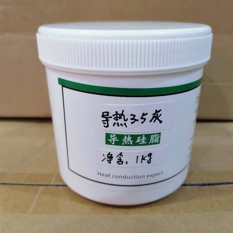 5高导热硅脂环保灰膏1kg散热膏
