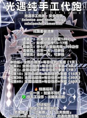 光遇代跑全图白蜡烛纯手工不封号