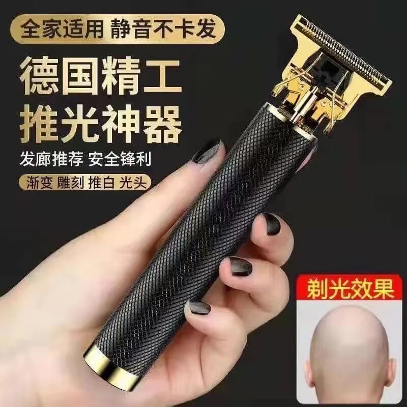 光头理发器电推剪剃须剃头机推子理头发神器成人儿童通用发廊家用