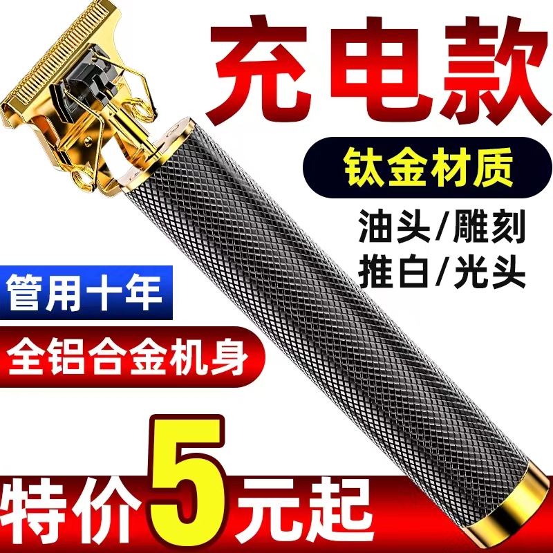 德国精工剃头刀电动电推子理发器电推剪油头光头神器剪头发工具充