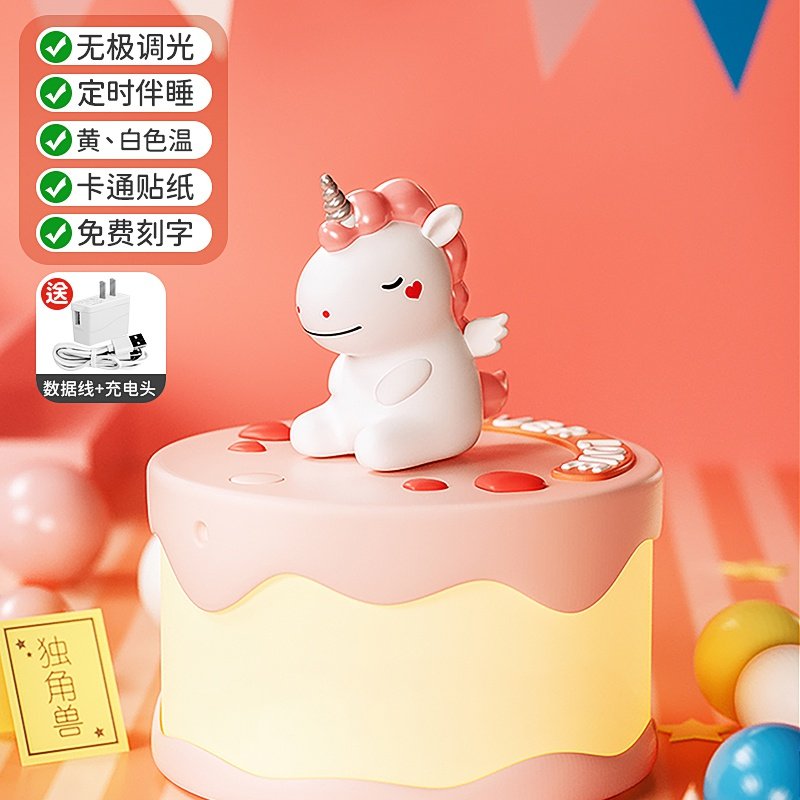 红灯迷你台灯夜儿童小网红网礼物充电款定时床头卧室独角兽女生日