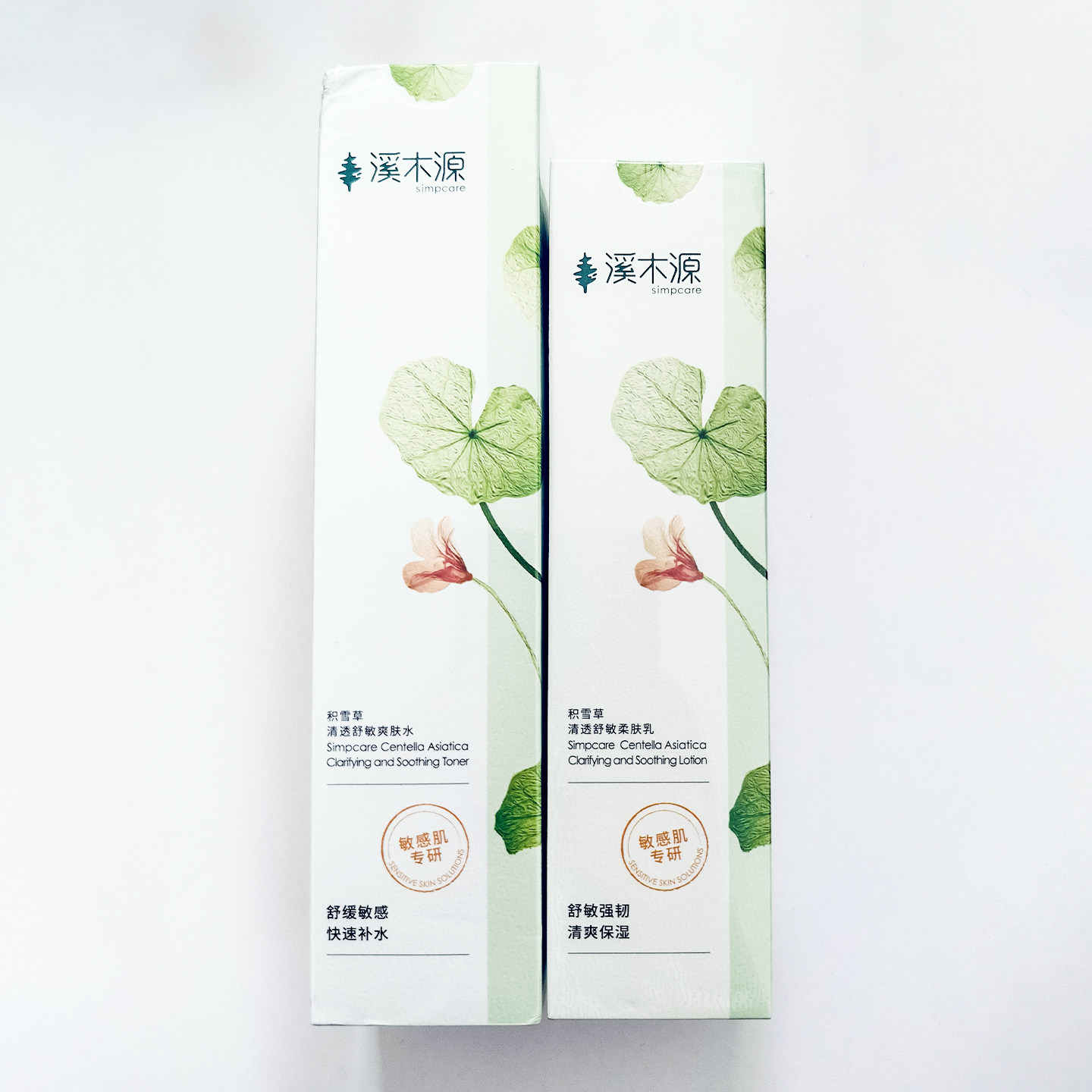 溪木源积雪草爽肤水乳套装清爽控油补水保湿舒缓护肤敏感肌女学生