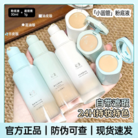 TIMAGE/彩棠小圆管持妆粉底液1.0干混油皮遮瑕服帖持久不脱妆正品