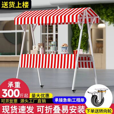 集市摊位展示架可折叠商业夜市移动摆摊架子花车促销展示台地摊车