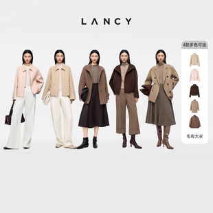 【所有女生的衣橱直播间】LANCY/朗姿气质多风格中短款毛呢外套