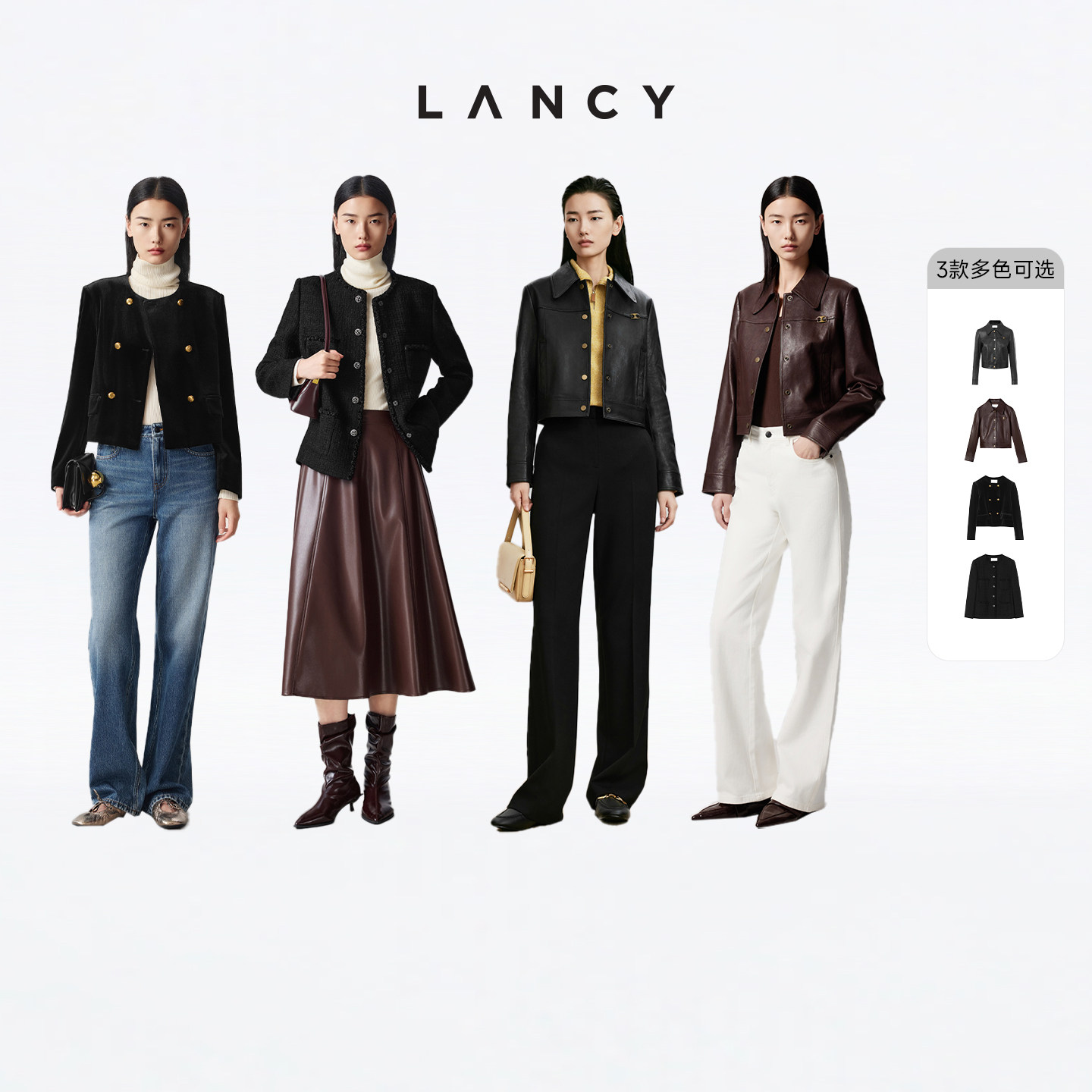 【所有女生的衣橱直播间】LANCY/朗姿皮衣/丝绒短外套/小香风外套图片