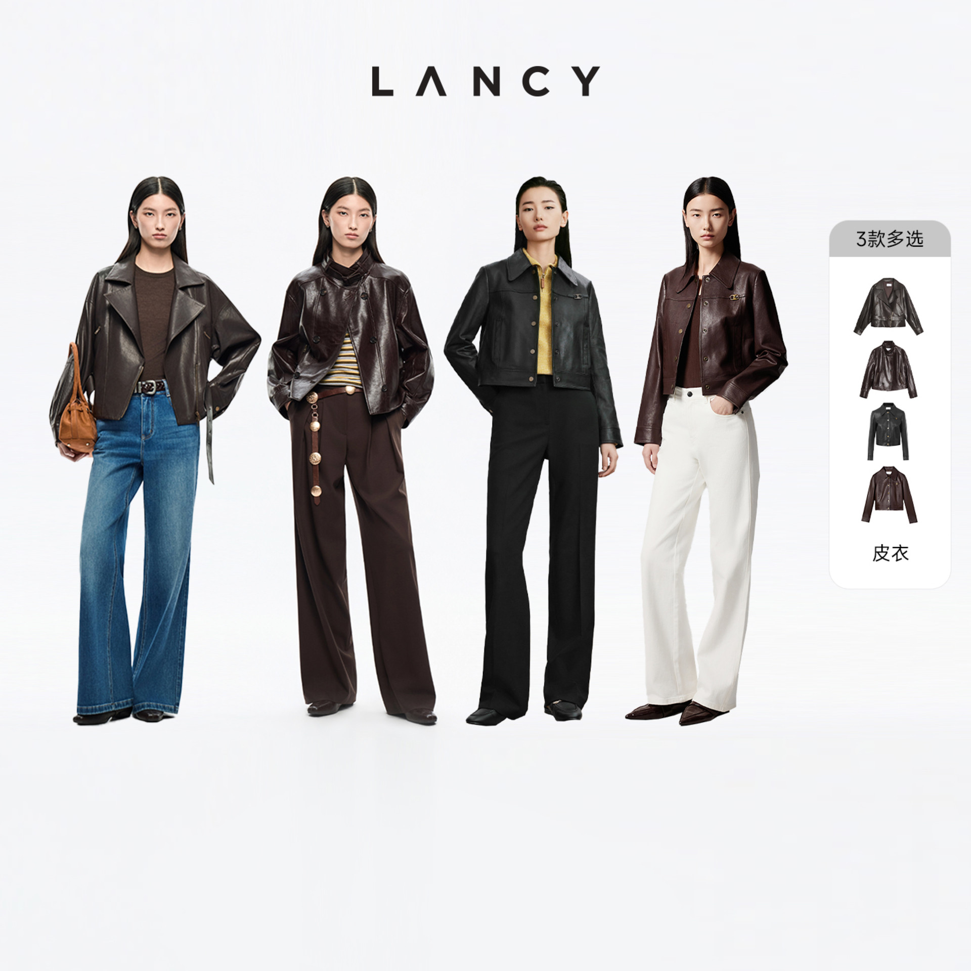LANCY/朗姿大翻领/双排扣/箱型短款皮衣