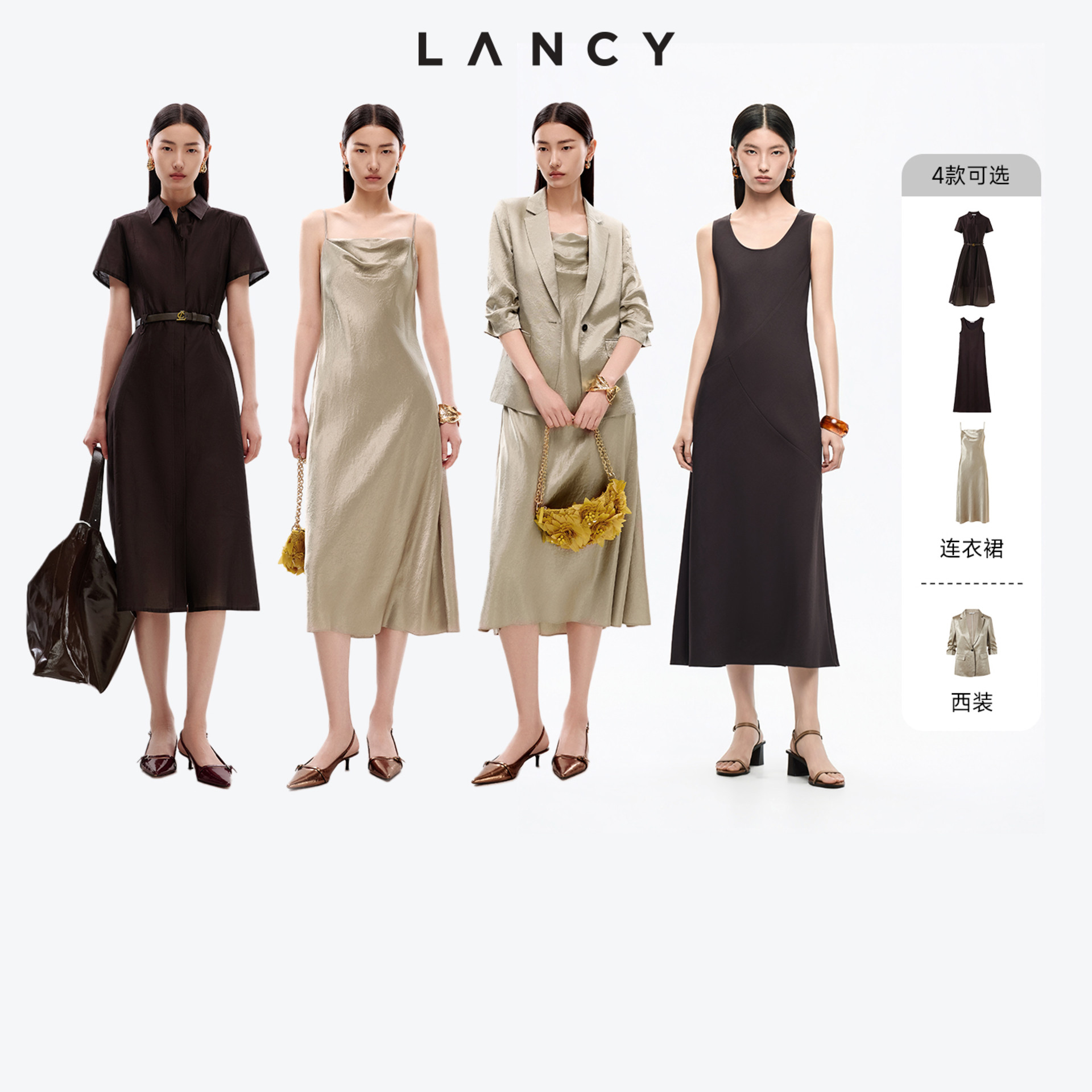 LANCY/朗姿衬衫裙/背心裙/吊带裙/西装