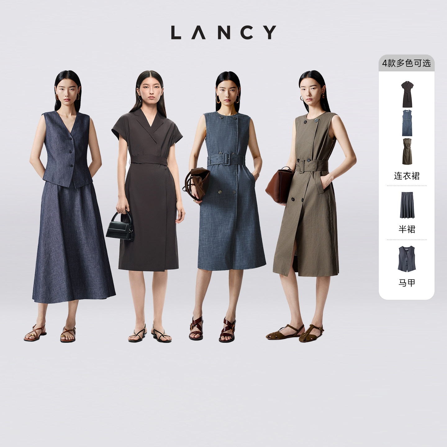 LANCY/朗姿马甲半裙套装/中长连衣裙