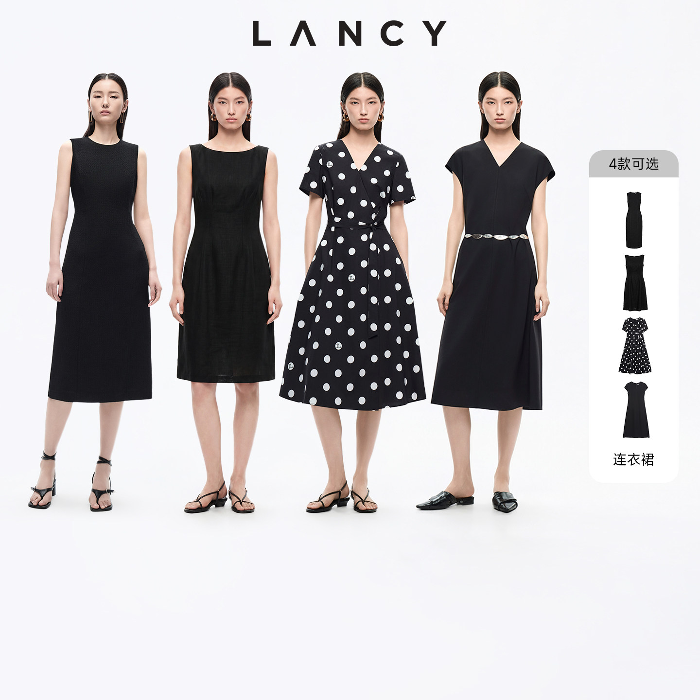 LANCY/朗姿V领/波点/直筒/伞摆连衣裙