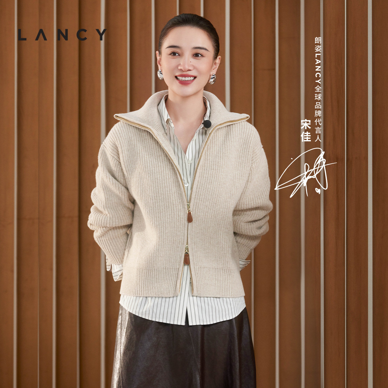 【宋佳同款】LANCY/朗姿25冬新款纯羊毛大翻领针织衫双拉链短上衣