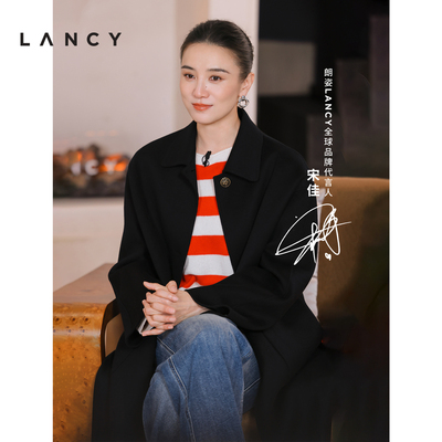 【宋佳同款丨纯羊毛】LANCY/朗姿2025冬新款气质黑色双面呢长大衣