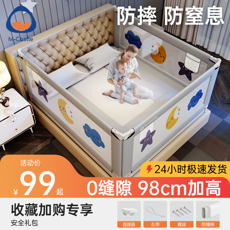 【淘礼金到手75.13】慕卡索宝宝护栏床围栏