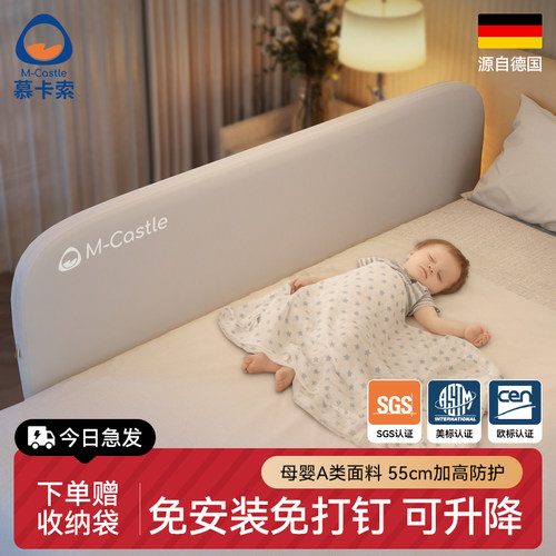 慕卡索免安装床围栏可折叠可升降