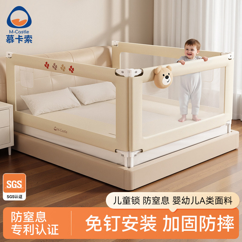 慕卡索床围栏儿童防摔婴幼儿床上防护栏加高防掉床宝宝挡板可升降