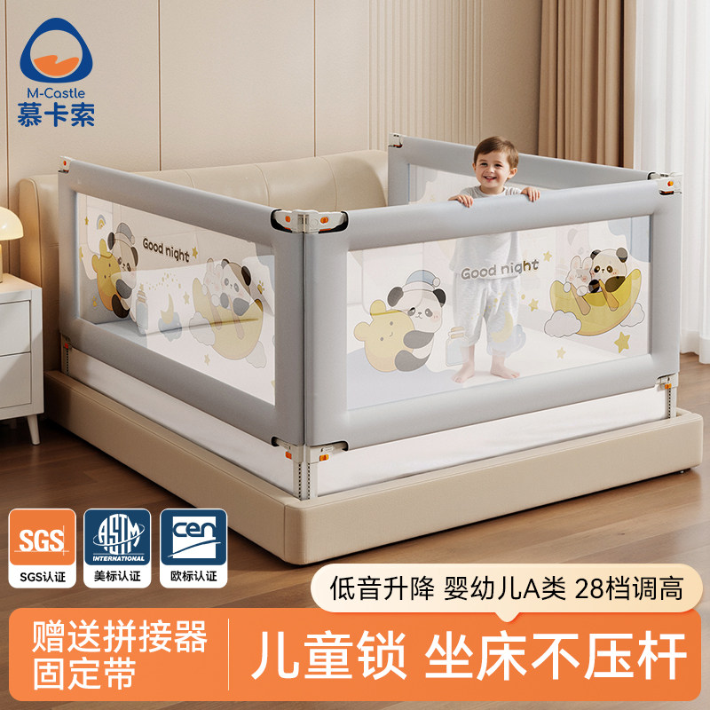 慕卡索床围栏儿童防摔护栏宝宝床边防掉床挡板婴儿加高升降床围挡,婴童用品,床护栏,淘宝优惠券,粉丝福利购,淘宝优惠卷