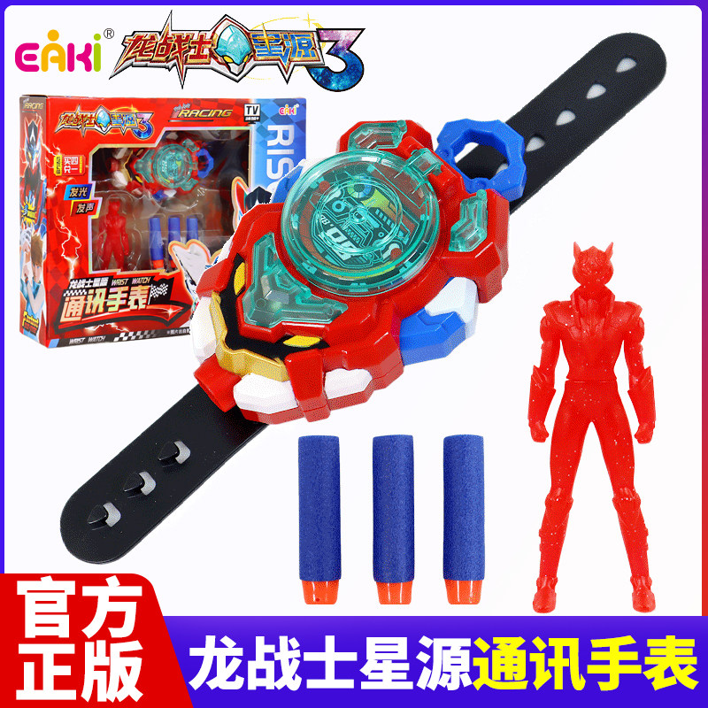 正版龙战士星源3通讯手表炫酷声光弹射男孩儿童玩具动画同款礼盒,玩具/童车/益智/积木/模型,儿童机器人/变形玩具,淘宝优惠券,粉丝福利购,淘宝优惠卷