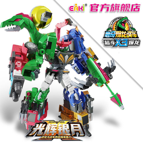 心奇爆龙战车x3超斗暴龙变形金刚