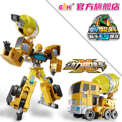 心奇爆龙战车x3动力搅拌车机器人