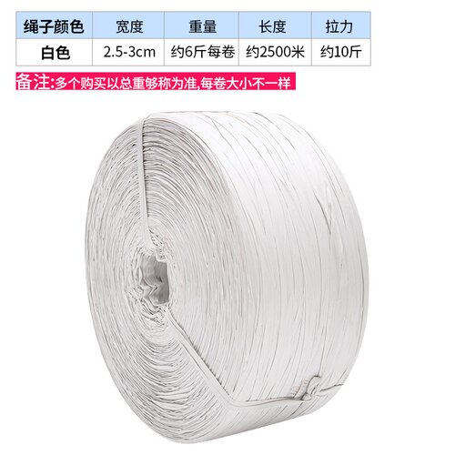 打包绳子塑料绳回料价格 打包绳子塑料绳回料图片 星期三