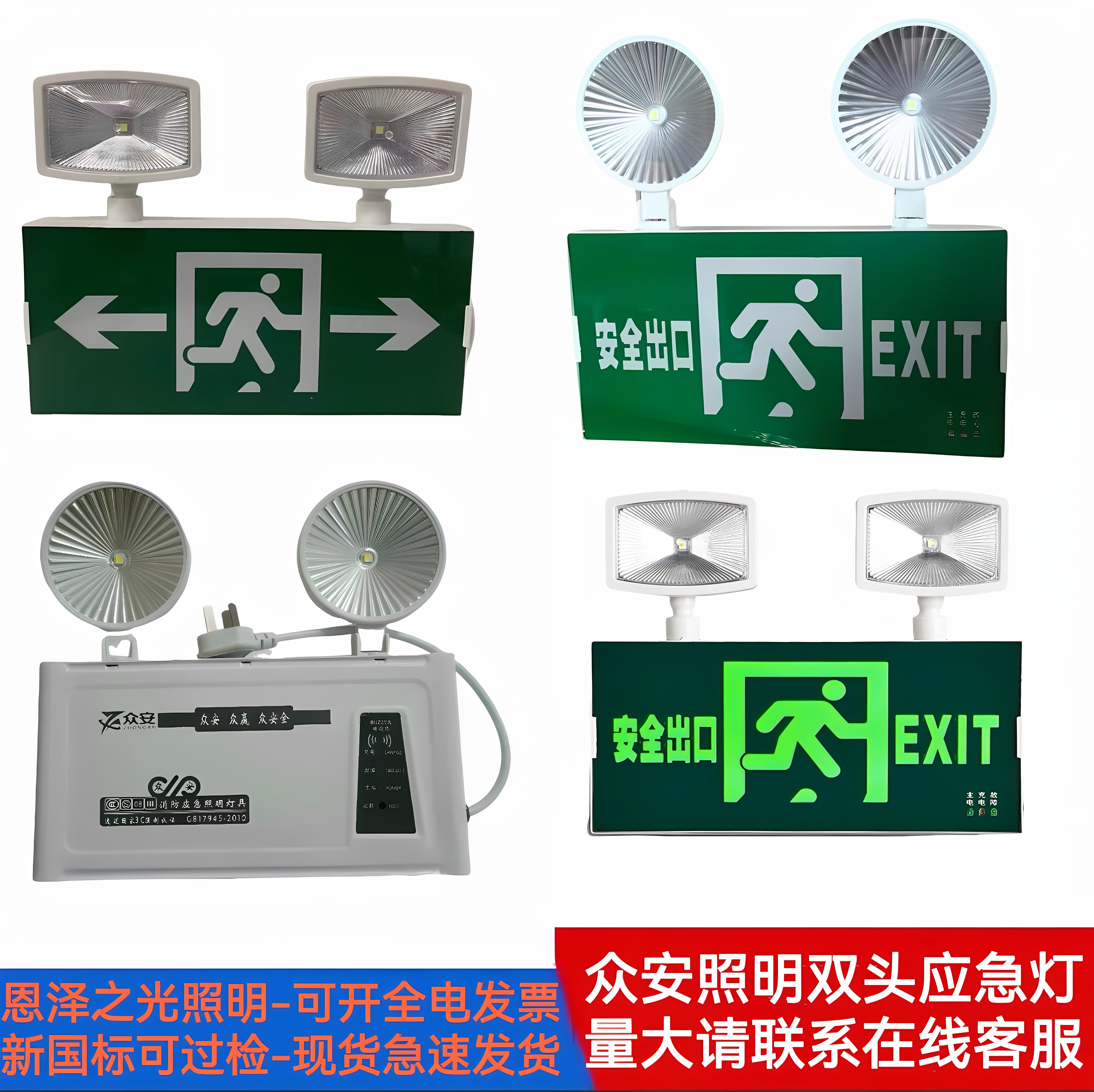 成都重庆双头应急灯多功能复合灯图片