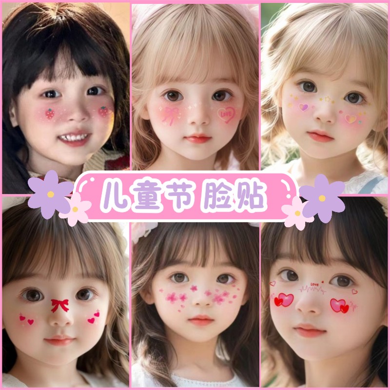 六一儿童节脸贴纸儿童卡通纹身贴