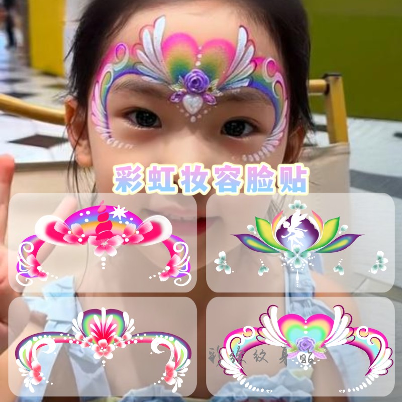 爱心彩虹妆容纹身贴 库洛米爱莎公主彩绘脸贴 彩绘贴纸 六一脸贴