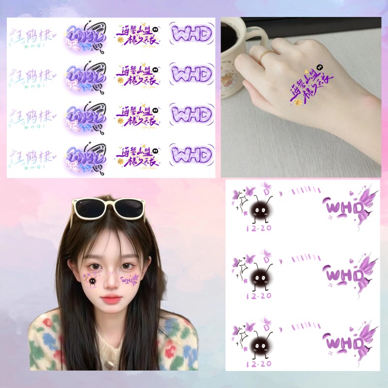 王鹤棣纹身贴 粉丝应援手绘妆容脸贴纸 手写名字贴纸明星周边防水