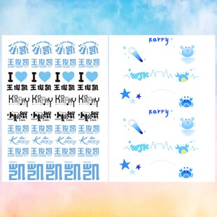 王俊凯脸贴纸 TFBOYS易烊千玺王源贴纸粉丝应援 演唱会妆容纹身贴