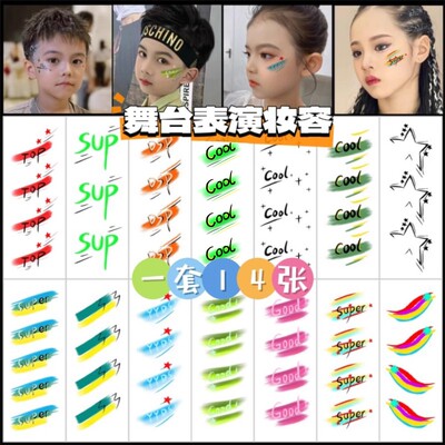 创意舞台眼角创意彩妆