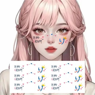 李健纹身贴 2024「万物安生时」世界巡回演唱会粉丝应援妆容脸贴