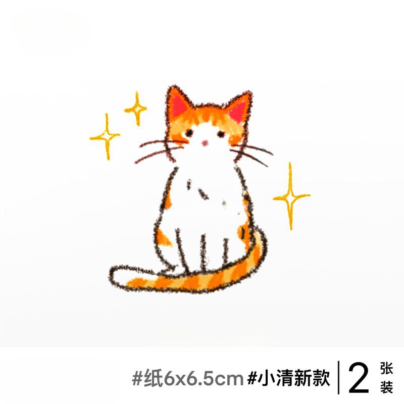 欣赏一只小猫咪 /2张 小清新纹身贴 彩色纹身贴 蜡笔可爱一套9张