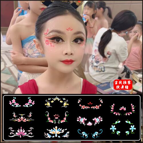 六一眼角贴中国风舞台脸部彩绘