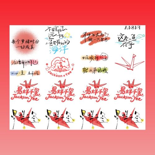 易烊千玺脸贴 粉丝应援妆容纹身贴纸  TFBOYS周边防水水转印贴纸