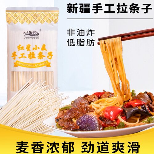 天山旱沃红星小麦纯手工拉条子面