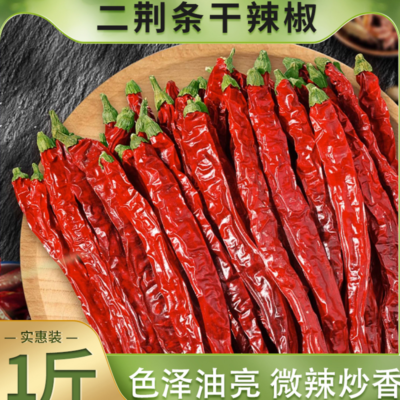 新疆特产新疆特产微辣特香