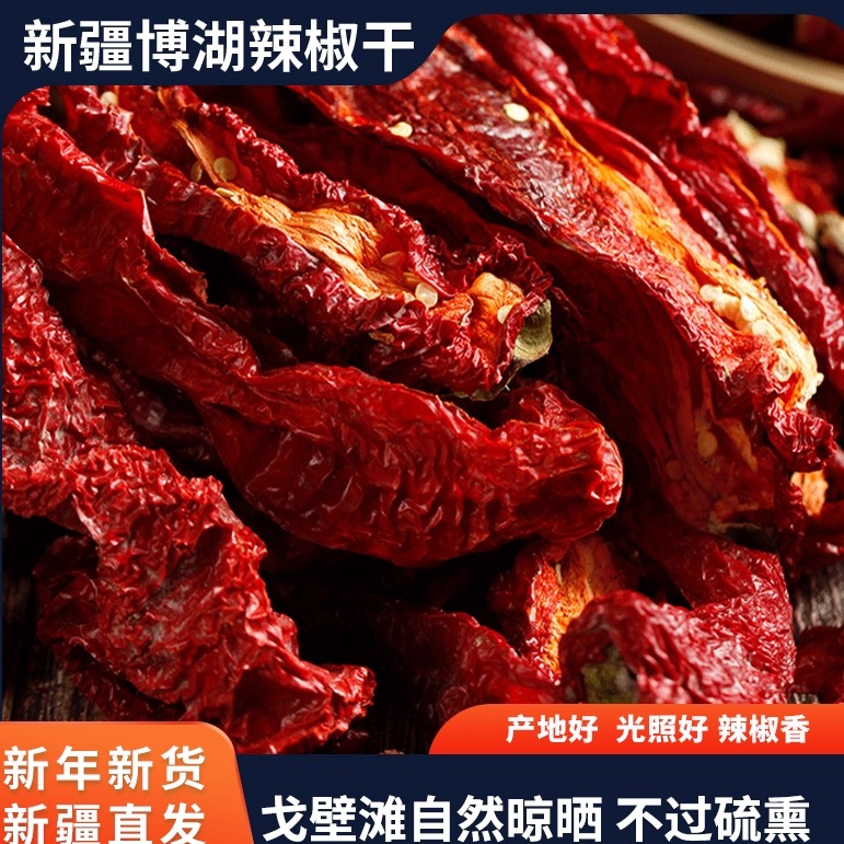 焉耆猪大肠肉厚辣椒干