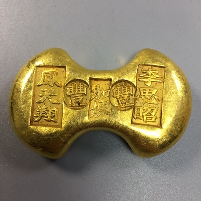 古玩古董老物件铜镀金纯金金锭咸丰金饼李思昭大号仿古古代金元宝