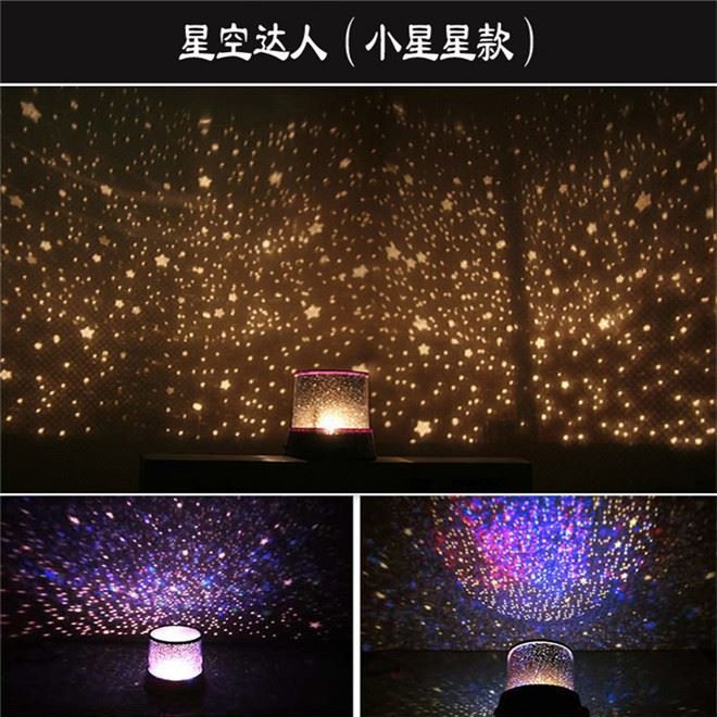 创意星空投影灯房间氛围灯星空床头小夜灯浪漫b调情夜空星星满天