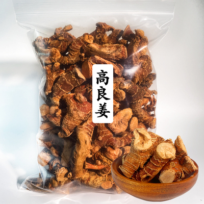 纯干高良姜干良姜小良姜片良姜香料天然无硫炖肉卤肉调20g-500g