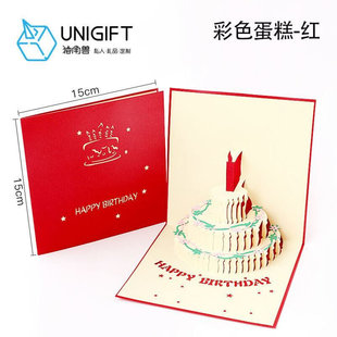 极速Birtheday greeting card three-dimensional happy birthday