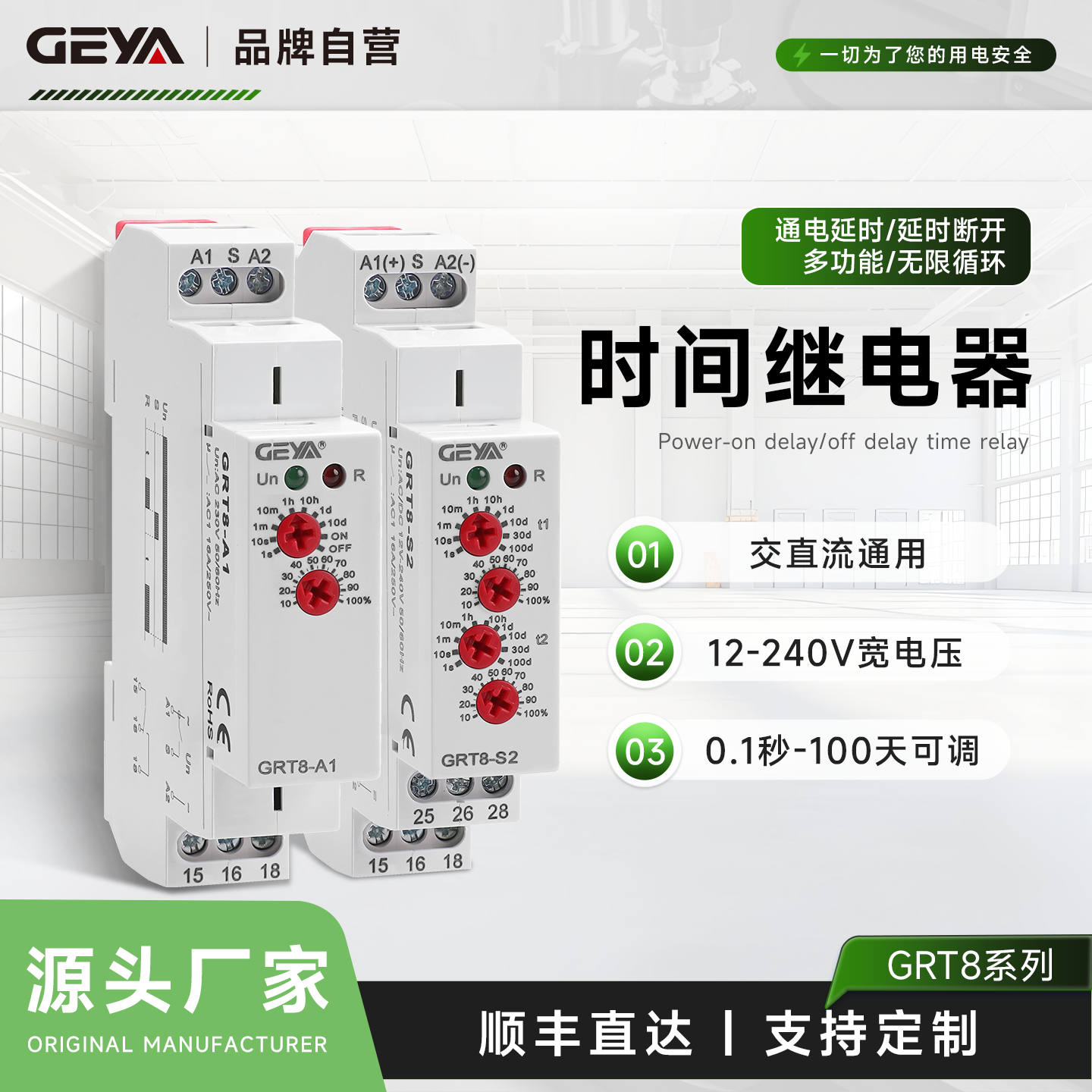 GEYA时间继电器多功能循环通电延时断开继电器220V24V通用GRT8